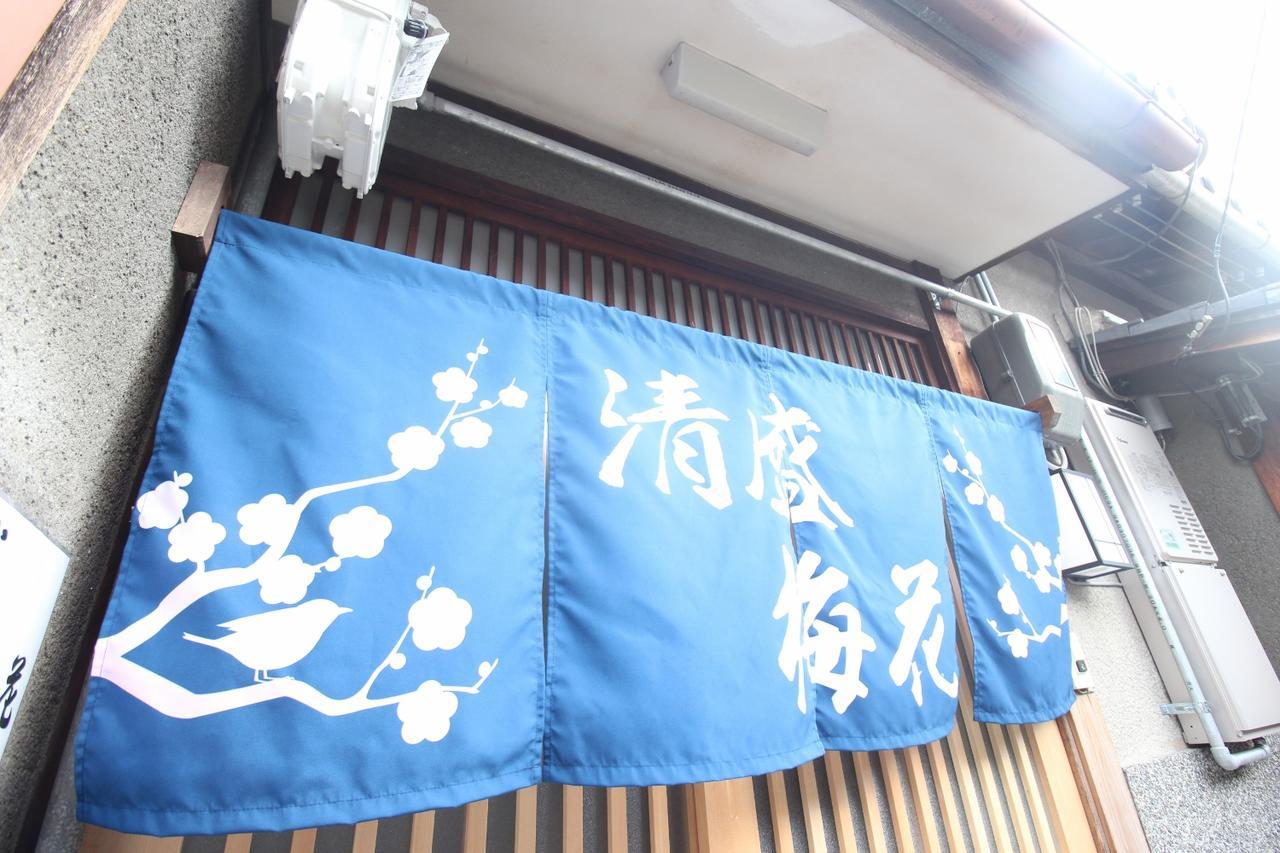 Kiyomori No Baika Hotel Kyoto Luaran gambar