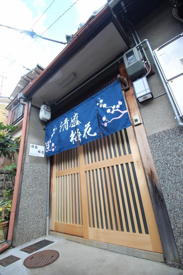 Kiyomori No Baika Hotel Kyoto Luaran gambar